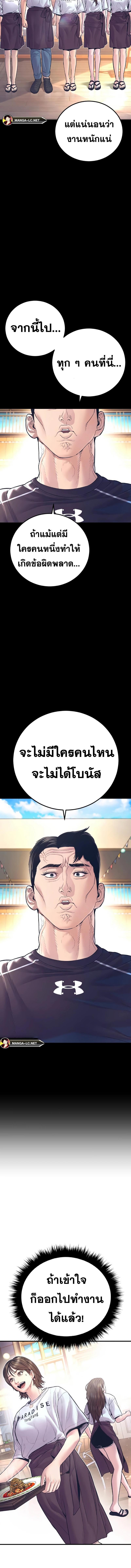 อ่านมังงะ Manager Kim ตอนที่ 154/2_0.jpg