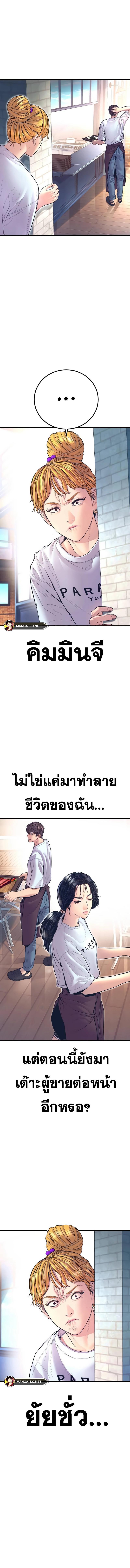 อ่านมังงะ Manager Kim ตอนที่ 154/2_2.jpg