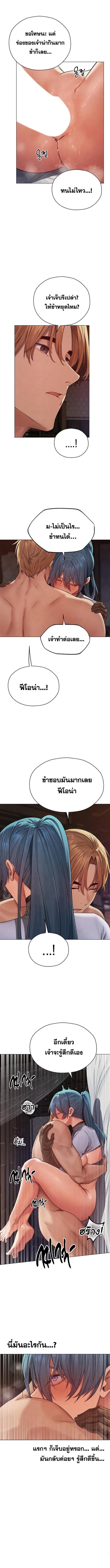 อ่านมังงะ MILF Hunting In Another World ตอนที่ 63/2_2.jpg