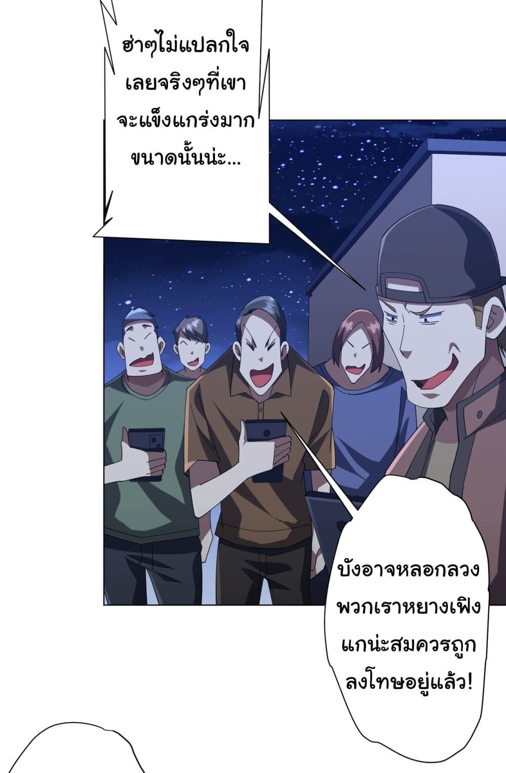 อ่านมังงะ Start with Trillions of Coins ตอนที่ 132/2.jpg