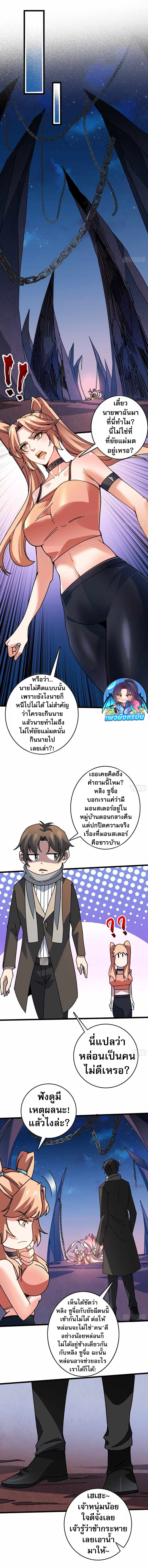 อ่านมังงะ Infinite Job Transfer I Can Summon Max Level Goddess ตอนที่ 3/2.jpg