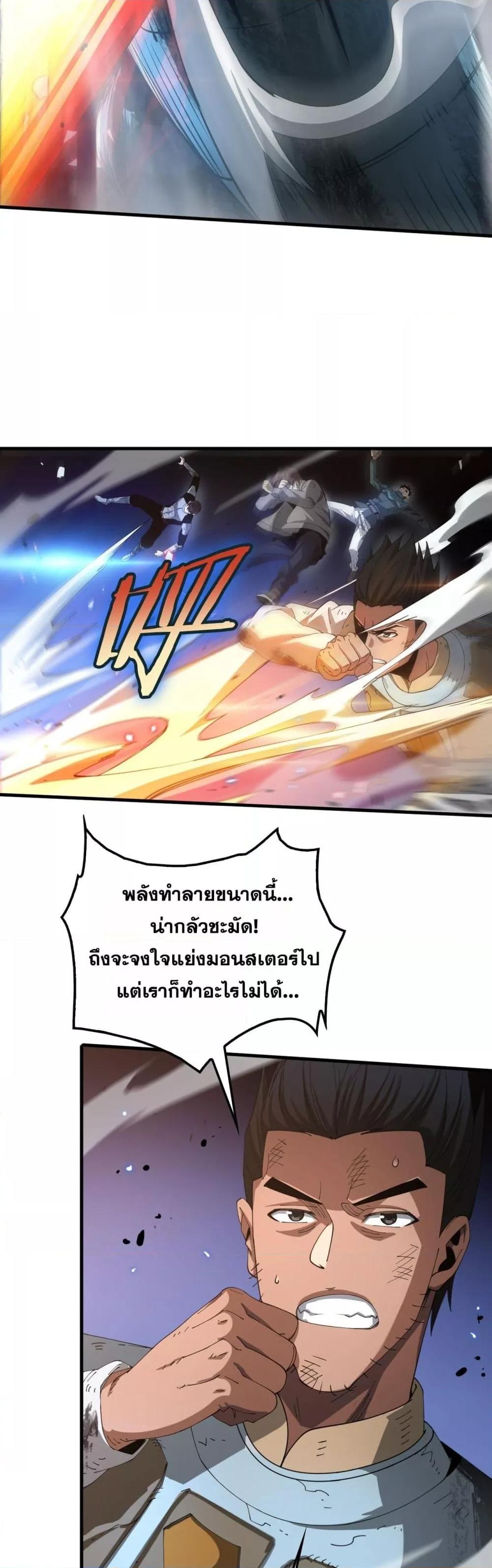 อ่านมังงะ Doomsday Sword God ตอนที่ 29/2.jpg