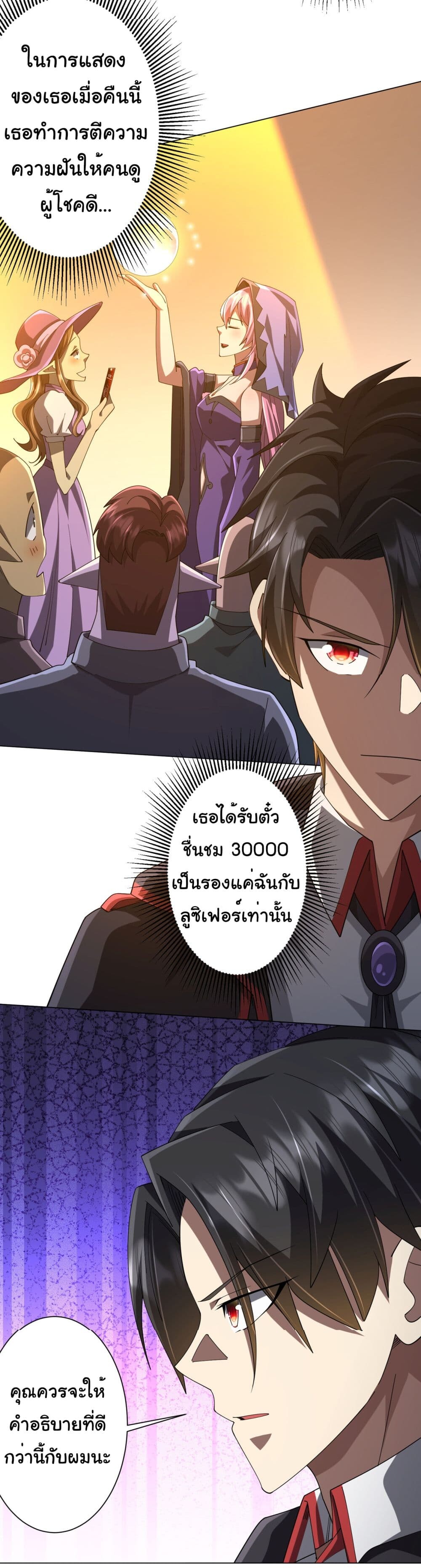 อ่านมังงะ Start with Trillions of Coins ตอนที่ 138/2.jpg