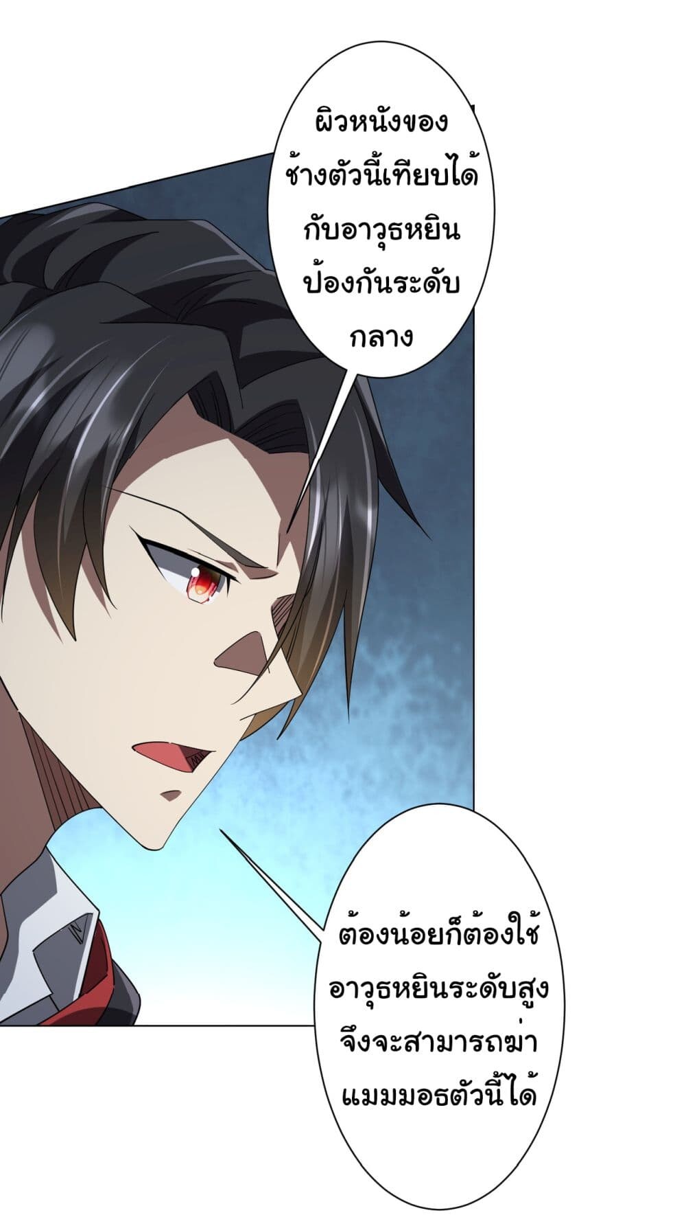 อ่านมังงะ Start with Trillions of Coins ตอนที่ 135/2.jpg