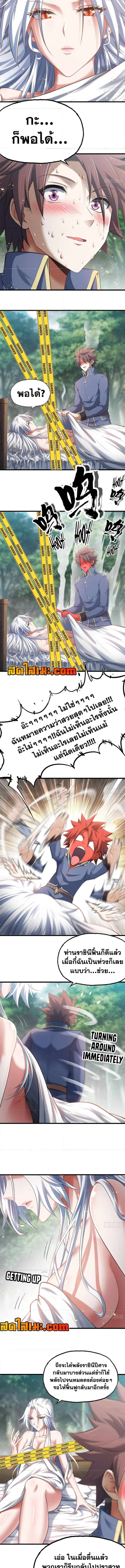 อ่านมังงะ My Wife Is a Demon Queen ตอนที่ 300/2.jpg