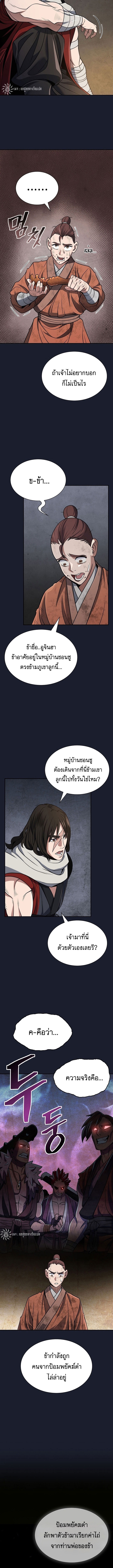 อ่านมังงะ Island of Swords and Devils ตอนที่ 22/3.jpg