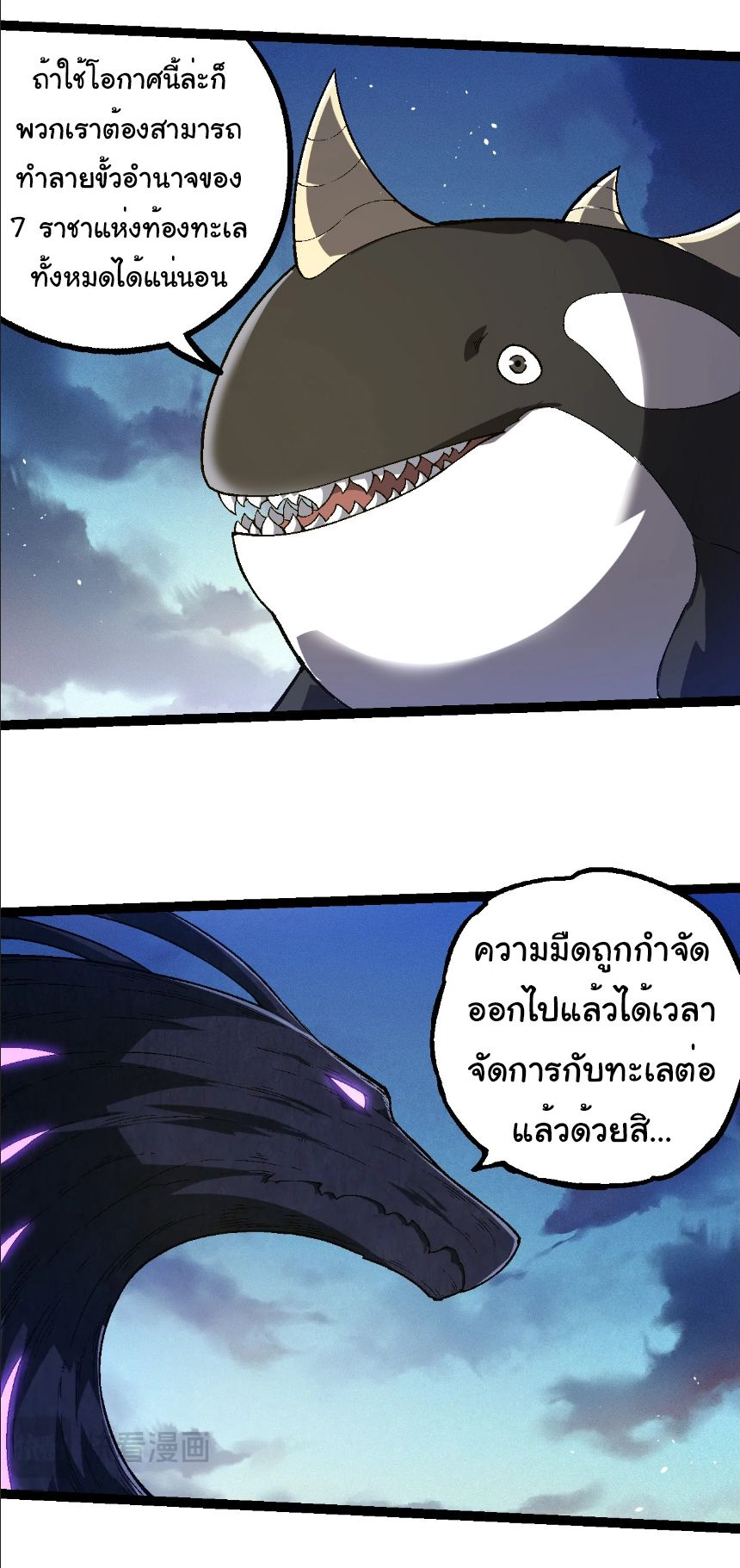 อ่านมังงะ Evolution from the Big Tree ตอนที่ 244/30.jpg