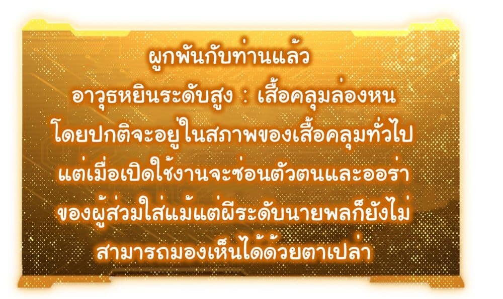 อ่านมังงะ Start with Trillions of Coins ตอนที่ 137/30.jpg