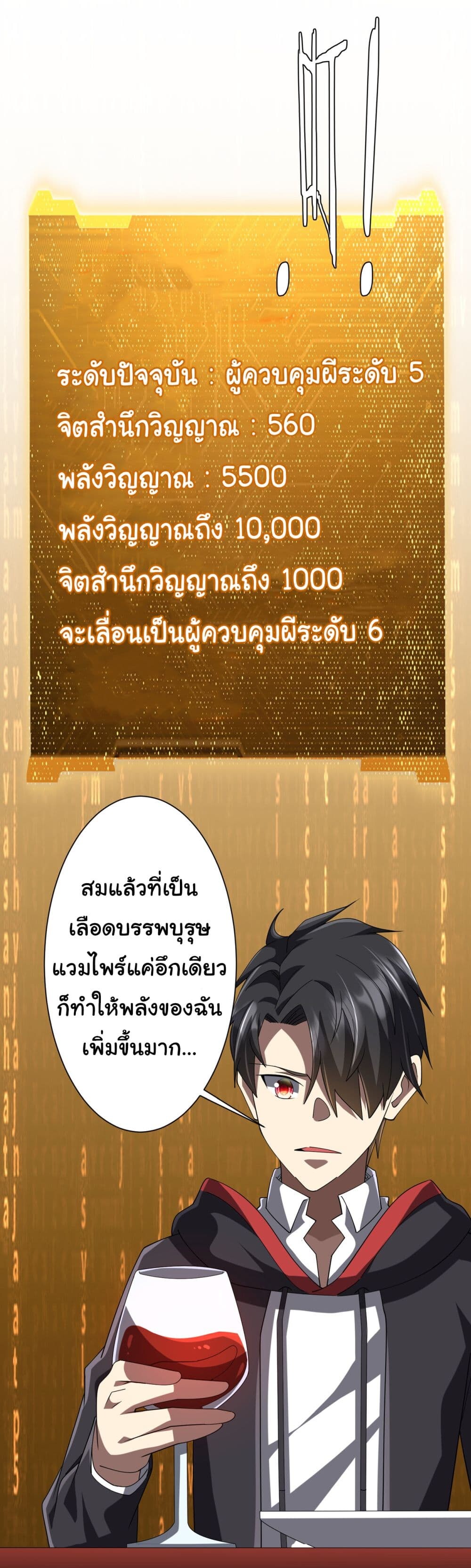 อ่านมังงะ Start with Trillions of Coins ตอนที่ 132/30.jpg