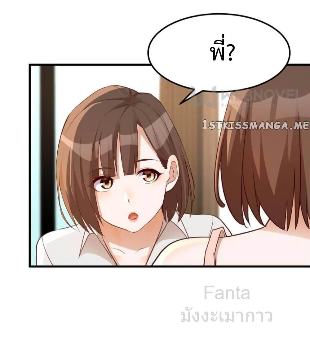 อ่านมังงะ My Twin Girlfriends Loves Me So Much ตอนที่ 248/30.jpg