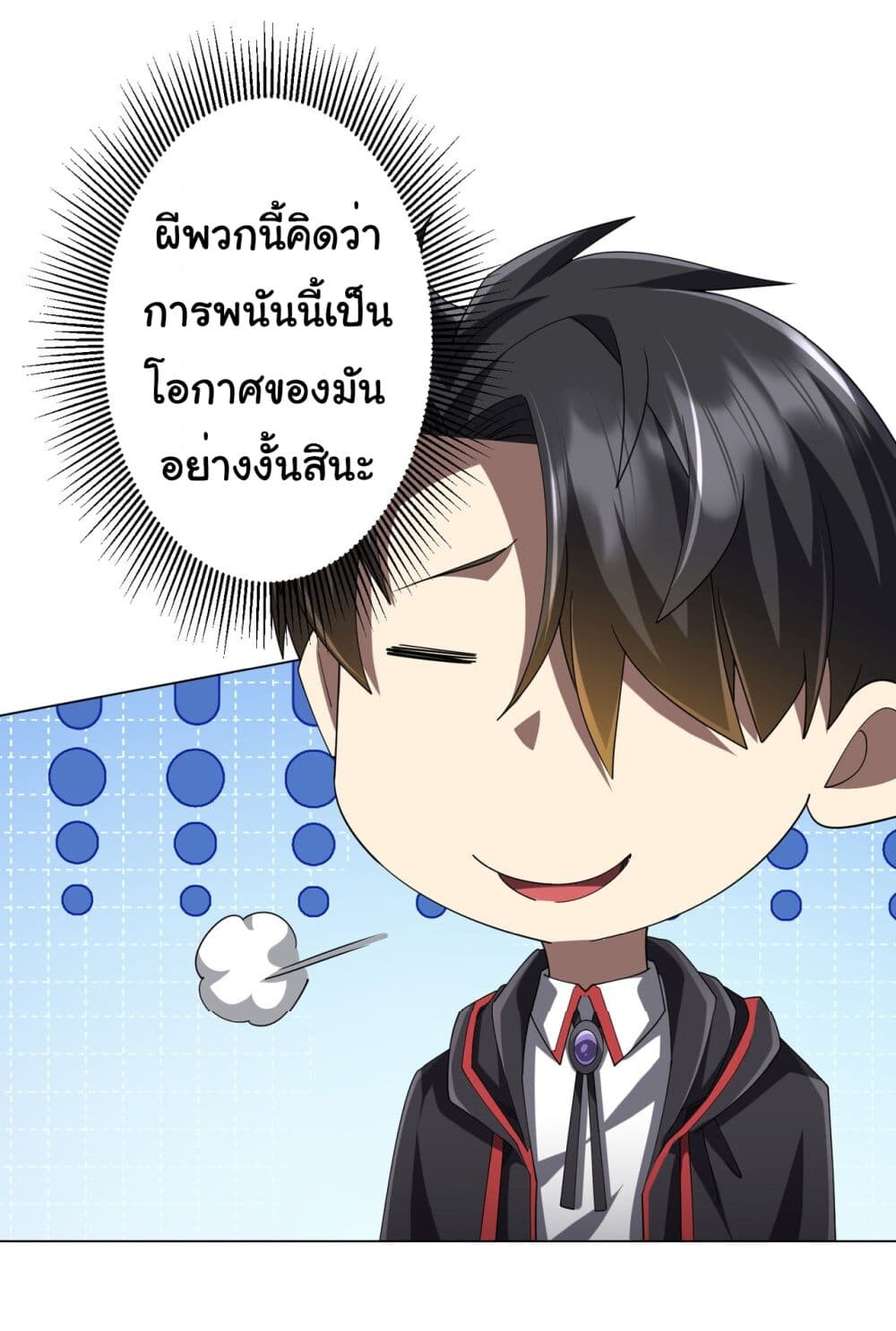 อ่านมังงะ Start with Trillions of Coins ตอนที่ 139/30.jpg