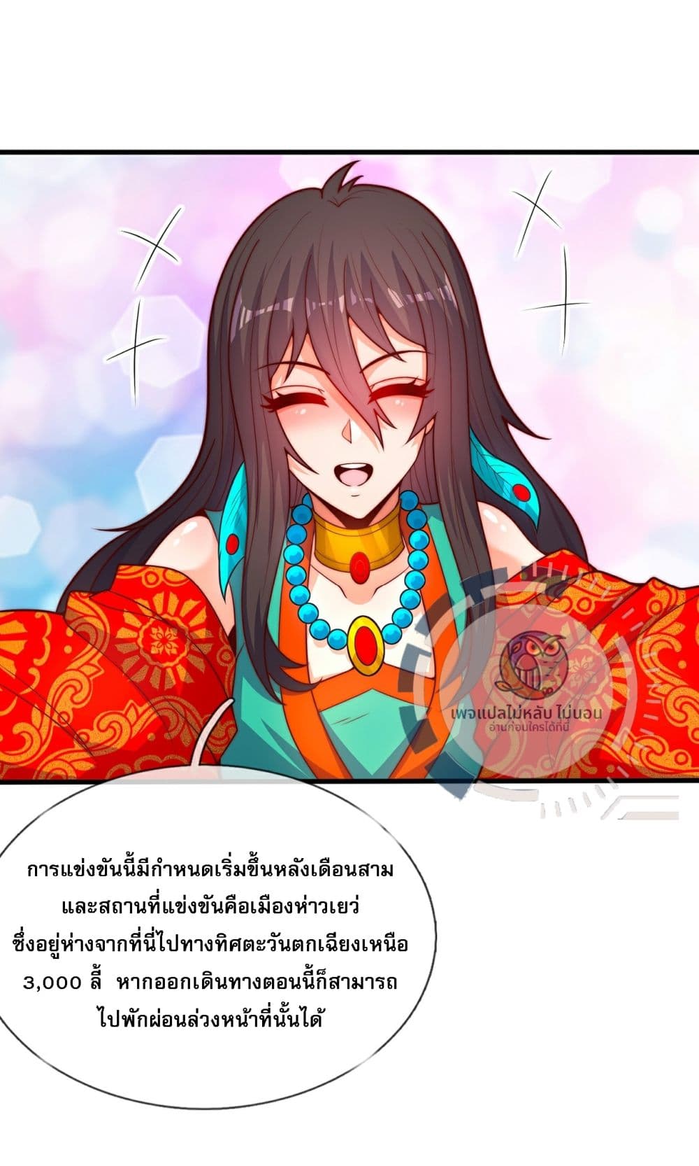 อ่านมังงะ Returning to take revenge of the God Demon King ตอนที่ 115/30.jpg