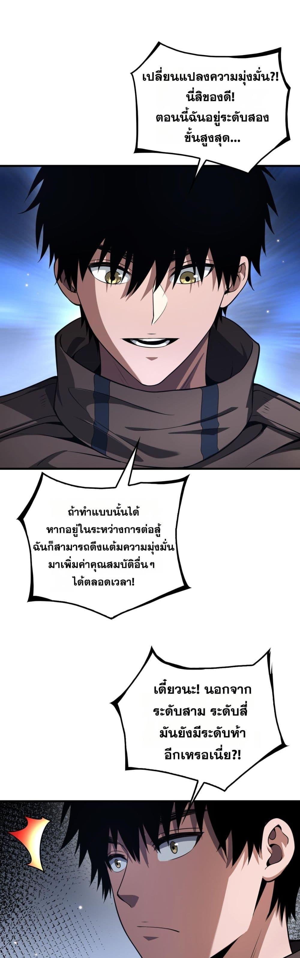 อ่านมังงะ Doomsday Sword God ตอนที่ 29/31.jpg