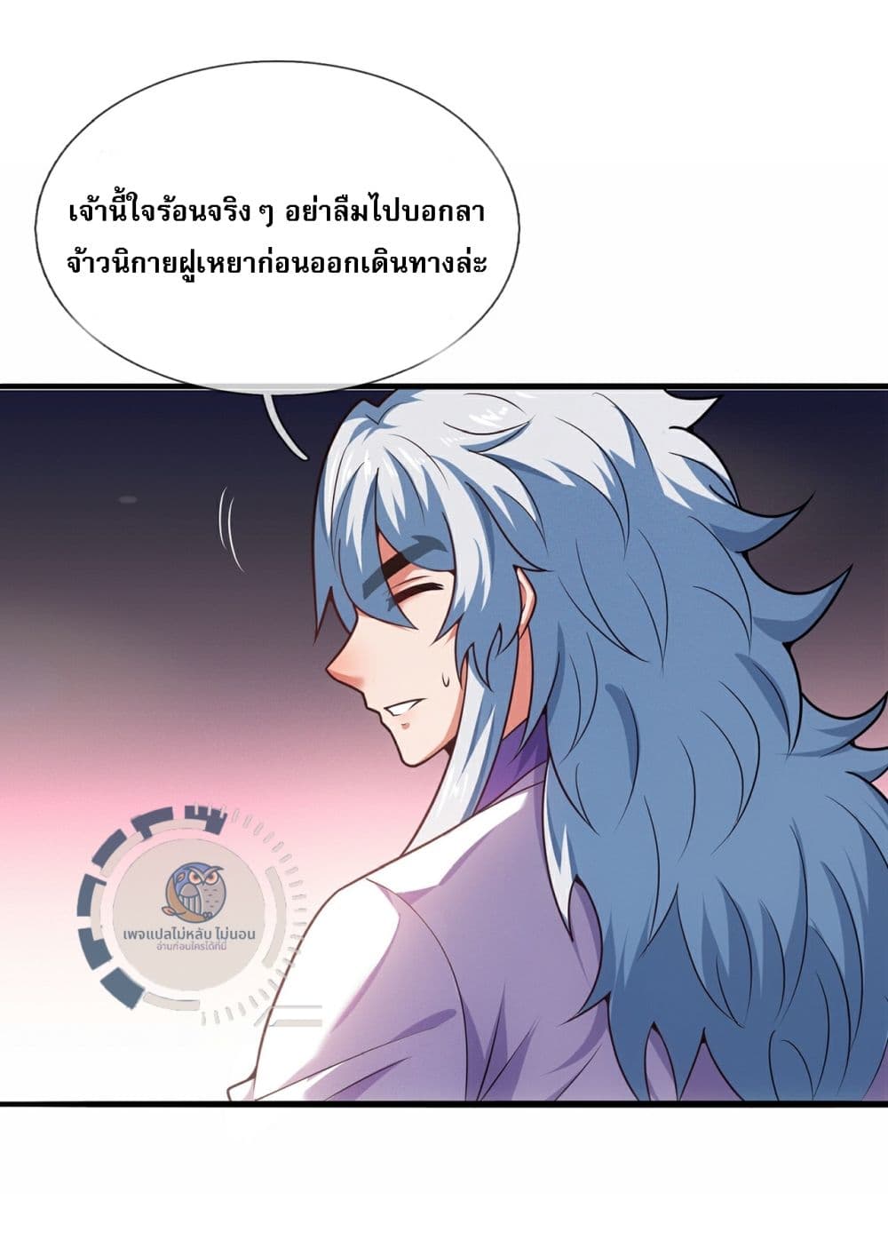 อ่านมังงะ Returning to take revenge of the God Demon King ตอนที่ 115/31.jpg