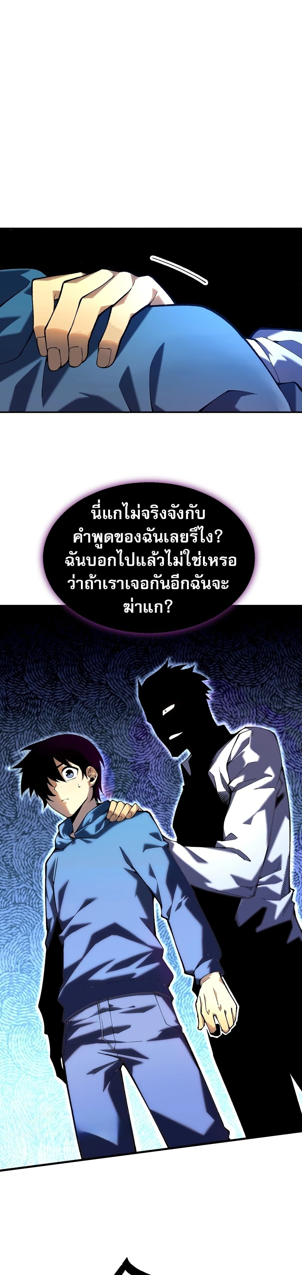 อ่านมังงะ The Ruler of The Underworld ตอนที่ 1/31.jpg