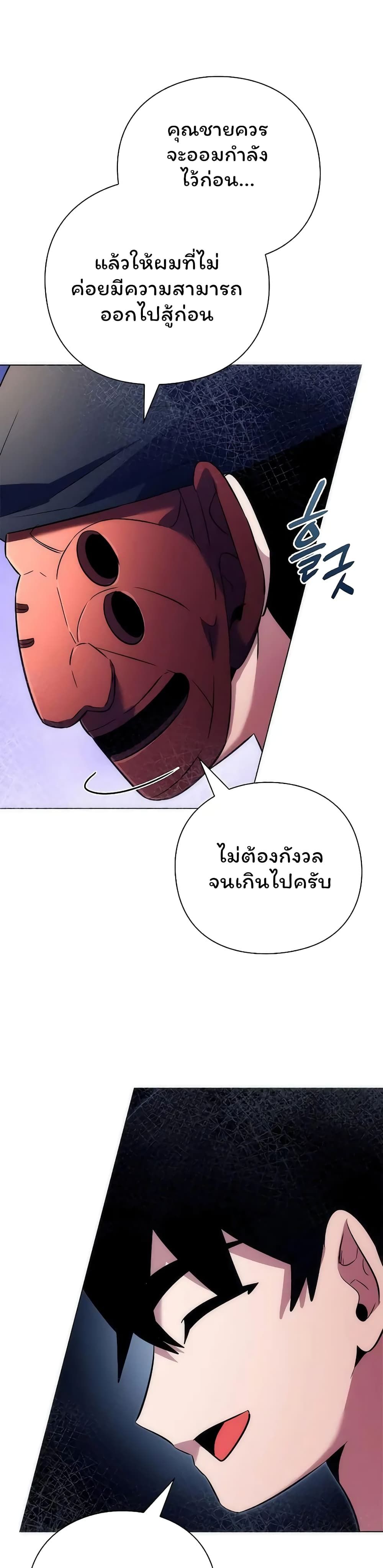 อ่านมังงะ Night of the Ogre ตอนที่ 46/31.jpg