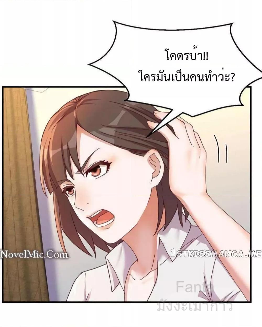 อ่านมังงะ My Twin Girlfriends Loves Me So Much ตอนที่ 249/3.jpg