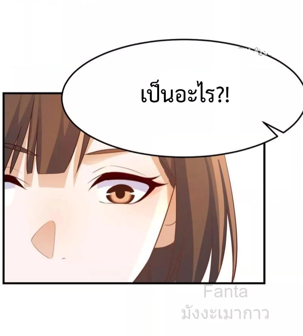 อ่านมังงะ My Twin Girlfriends Loves Me So Much ตอนที่ 249/31.jpg