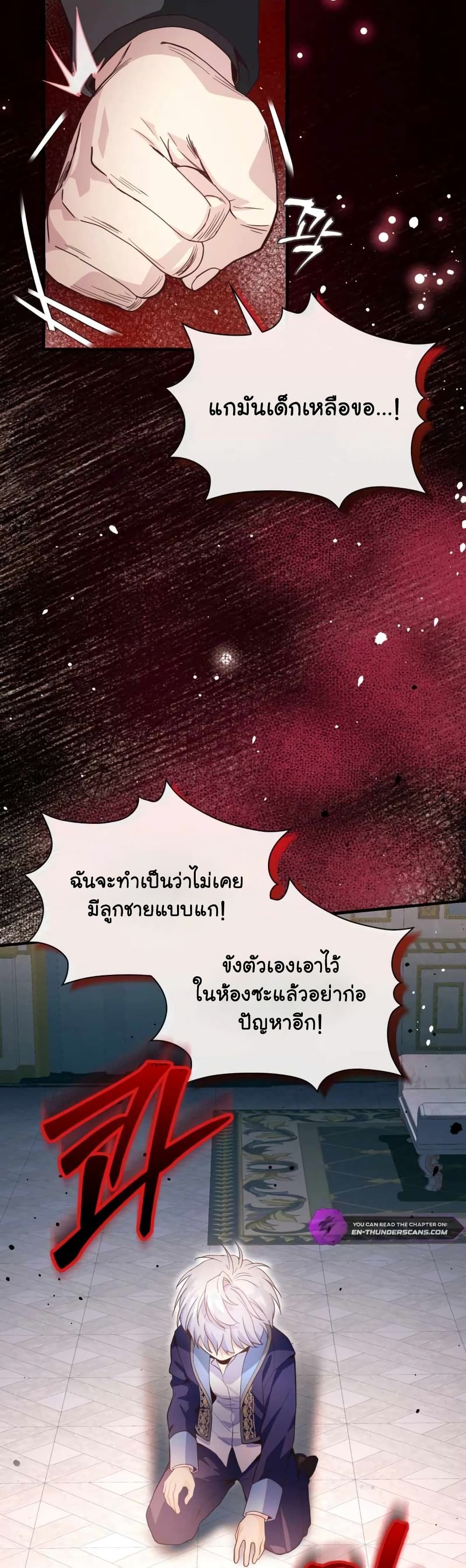 อ่านมังงะ The Magic Genius of the Marquis ตอนที่ 10/31.jpg