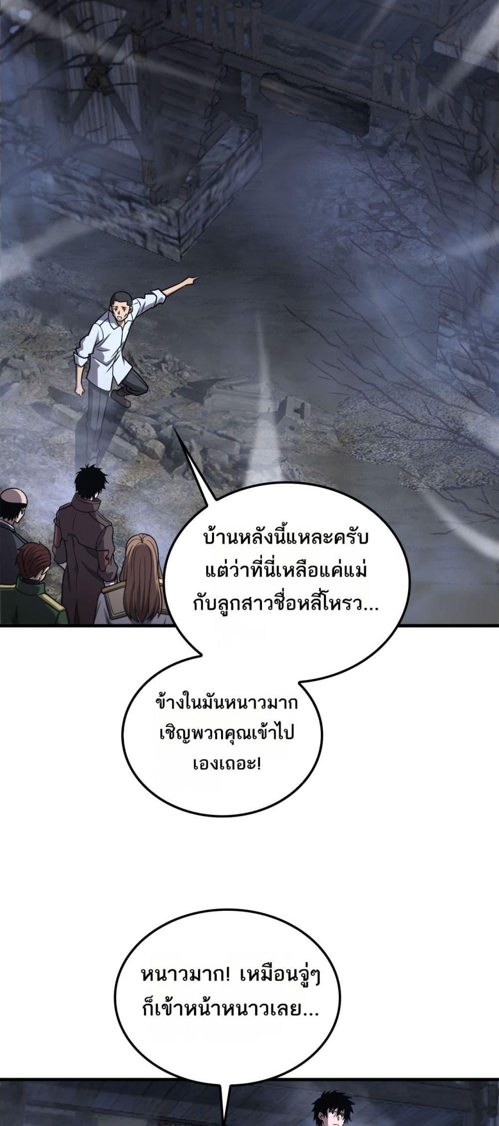 อ่านมังงะ Doomsday Sword God ตอนที่ 30/32.jpg