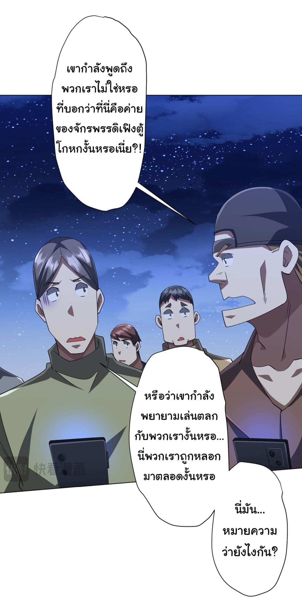 อ่านมังงะ Start with Trillions of Coins ตอนที่ 131/32.jpg