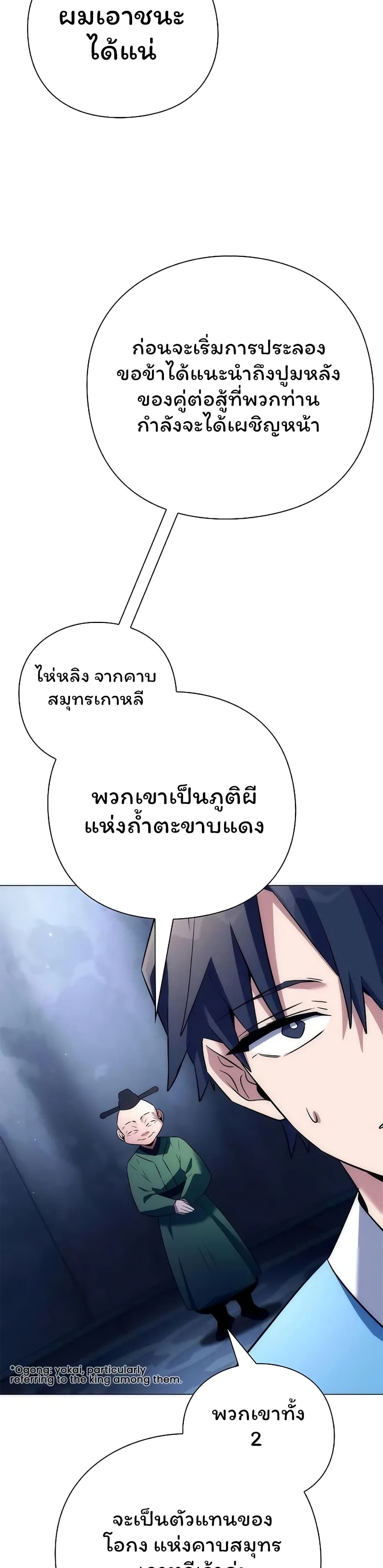 อ่านมังงะ Night of the Ogre ตอนที่ 46/32.jpg