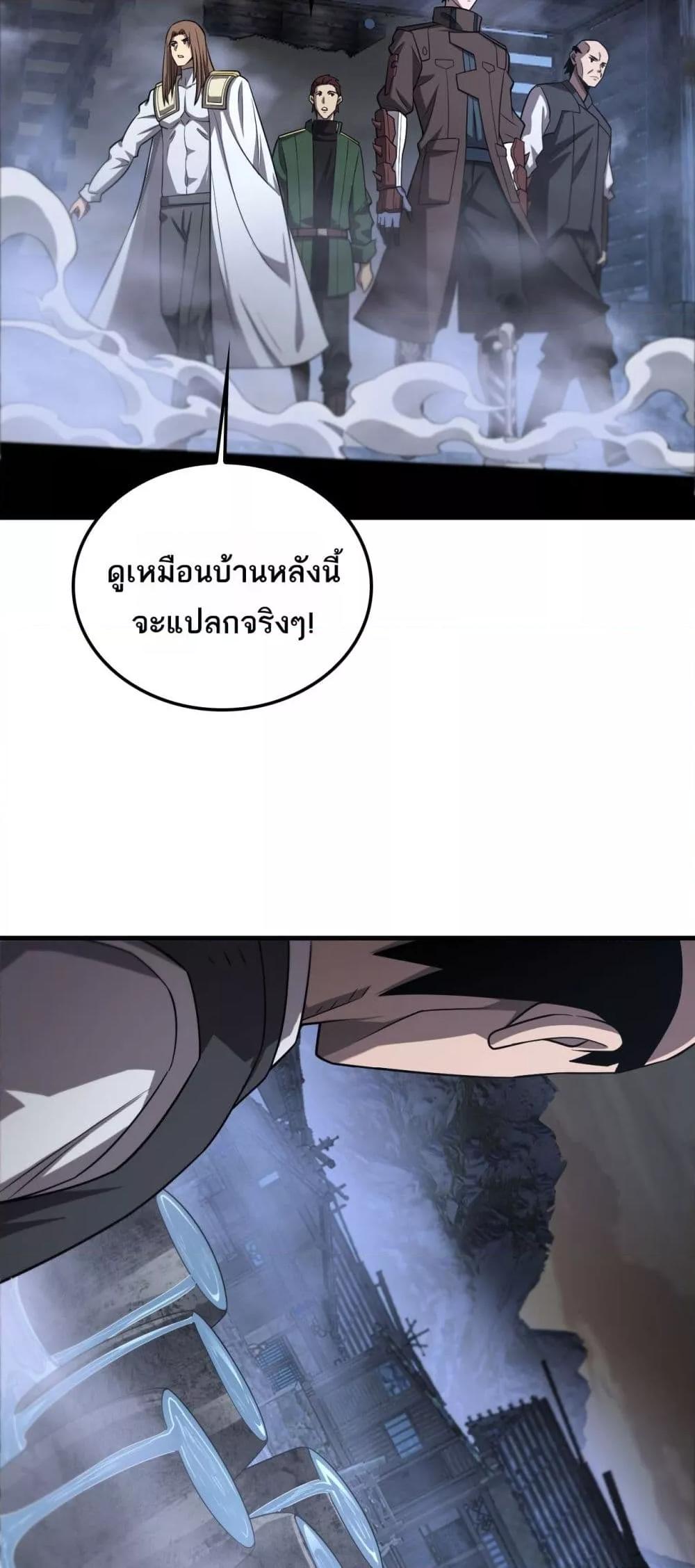 อ่านมังงะ Doomsday Sword God ตอนที่ 30/33.jpg