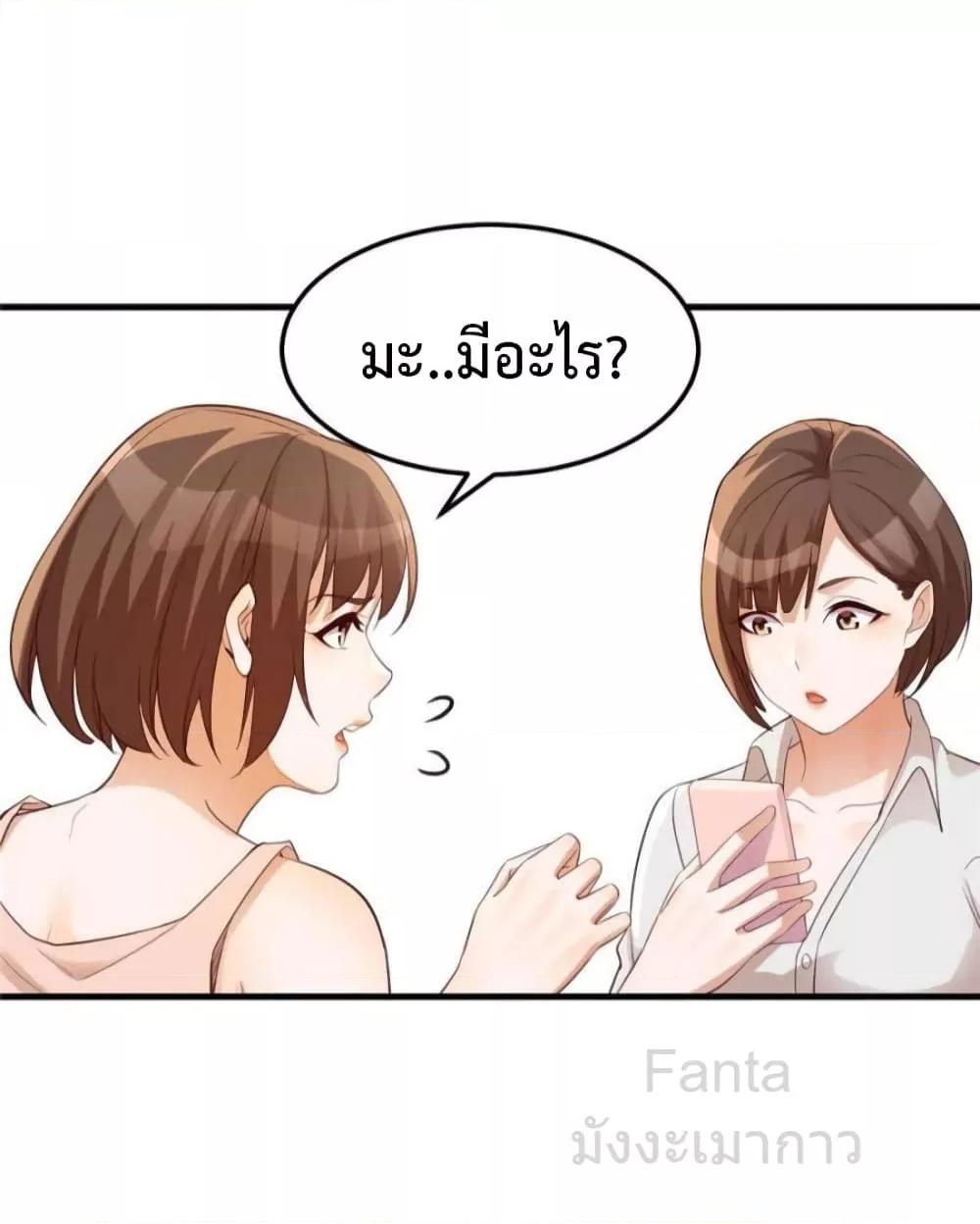 อ่านมังงะ My Twin Girlfriends Loves Me So Much ตอนที่ 248/33.jpg