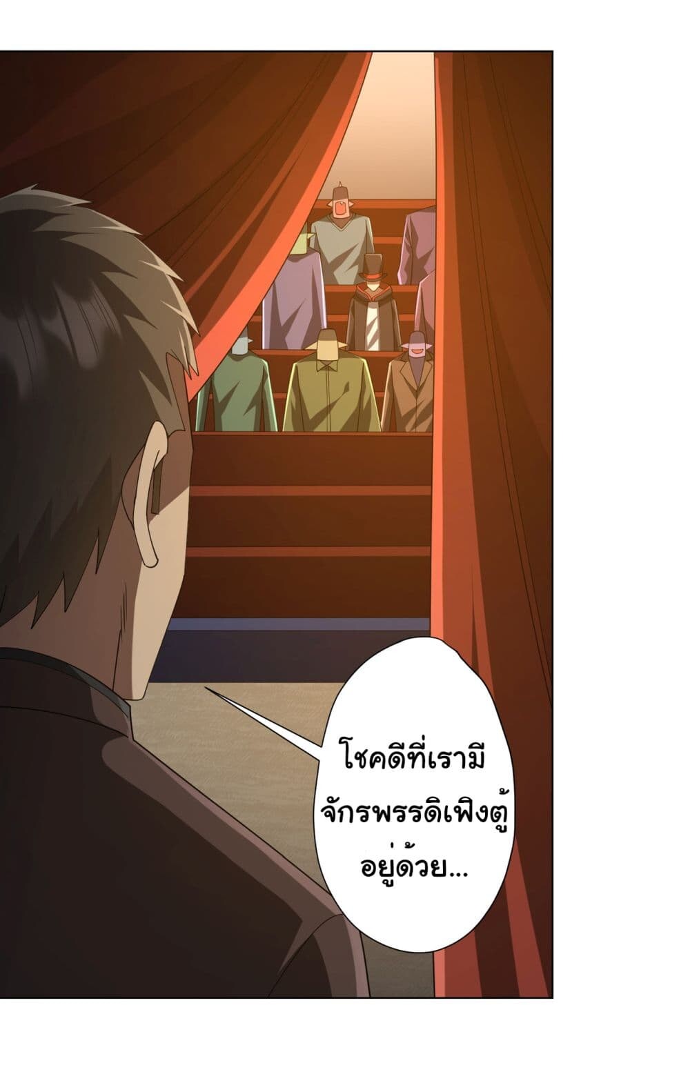 อ่านมังงะ Start with Trillions of Coins ตอนที่ 135/33.jpg