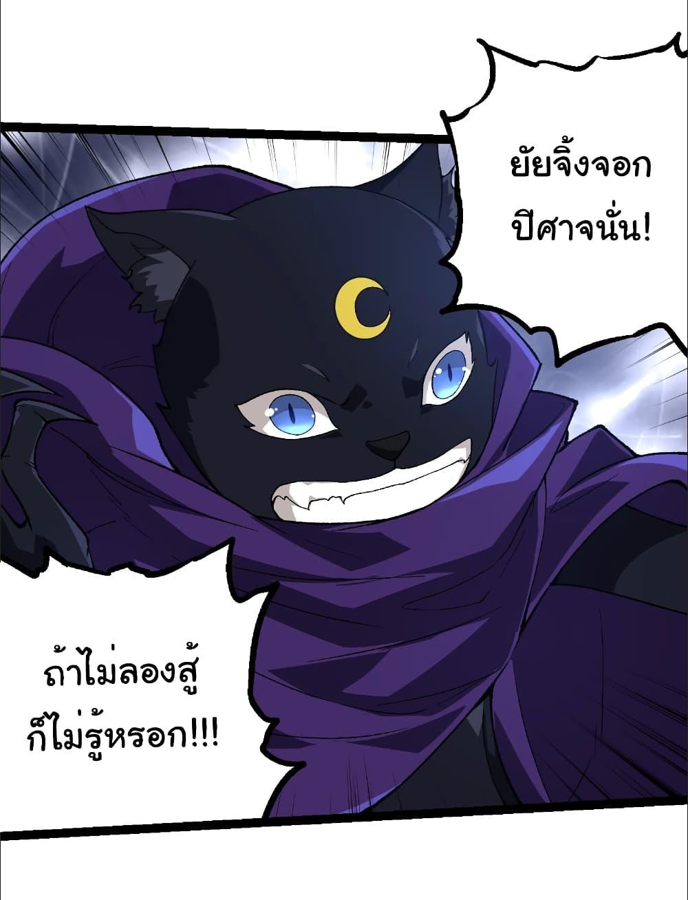 อ่านมังงะ Evolution from the Big Tree ตอนที่ 242/33.jpg