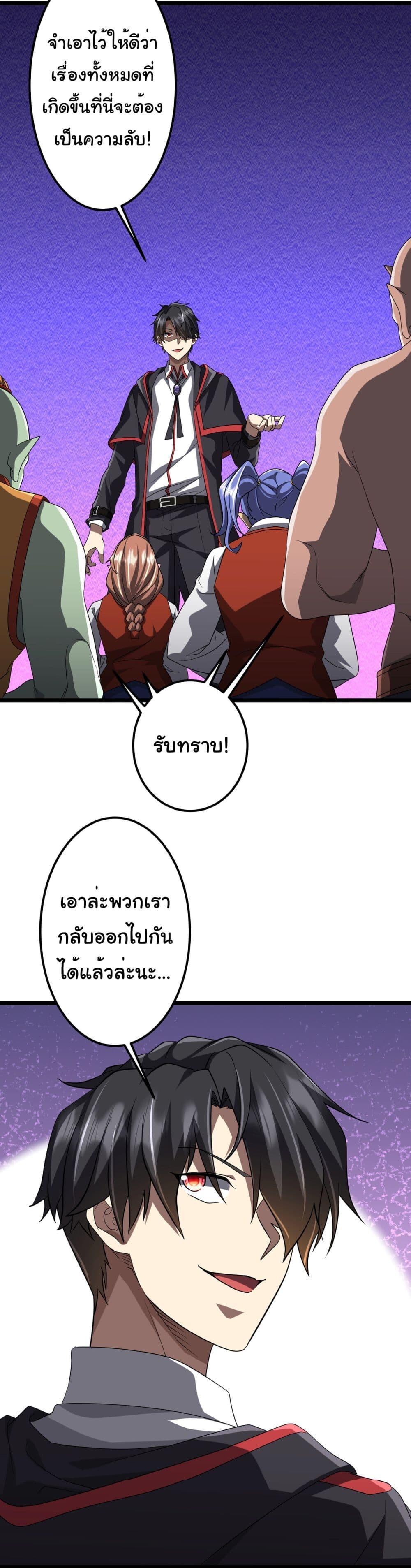 อ่านมังงะ Start with Trillions of Coins ตอนที่ 140/33.jpg