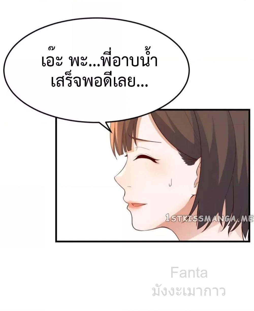 อ่านมังงะ My Twin Girlfriends Loves Me So Much ตอนที่ 249/33.jpg