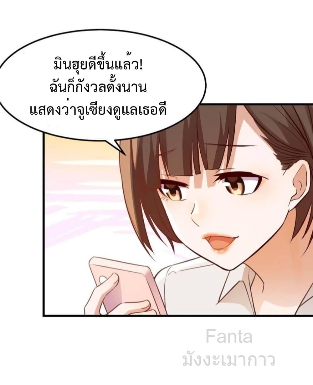 อ่านมังงะ My Twin Girlfriends Loves Me So Much ตอนที่ 248/34.jpg