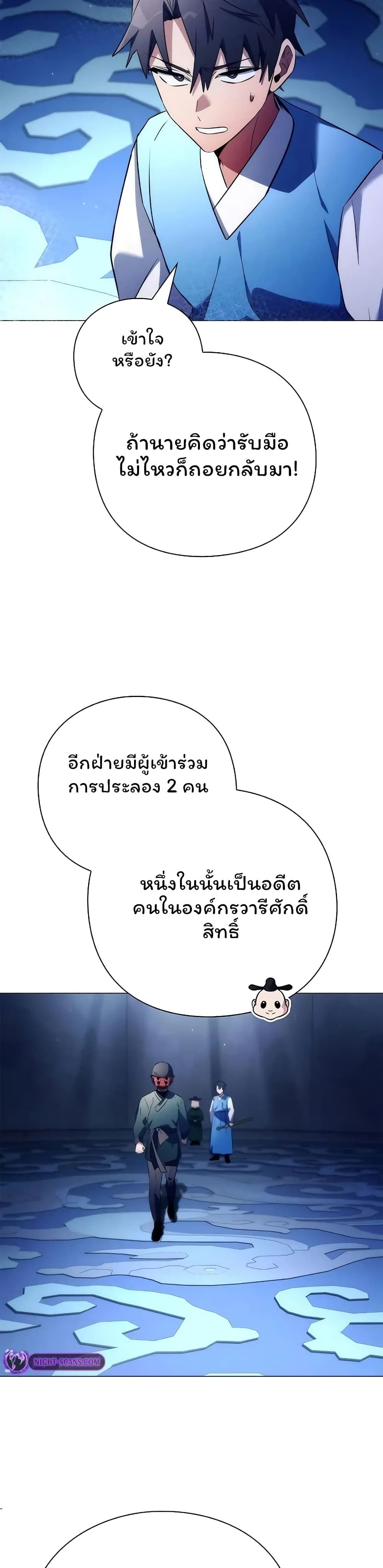 อ่านมังงะ Night of the Ogre ตอนที่ 46/34.jpg