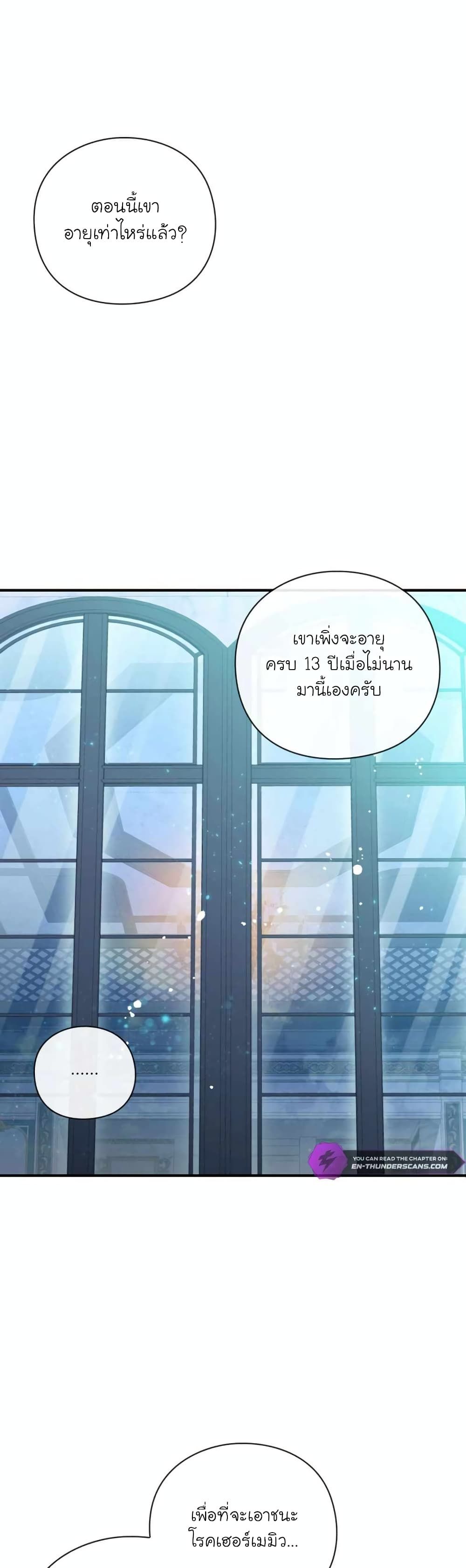 อ่านมังงะ The Magic Genius of the Marquis ตอนที่ 10/34.jpg