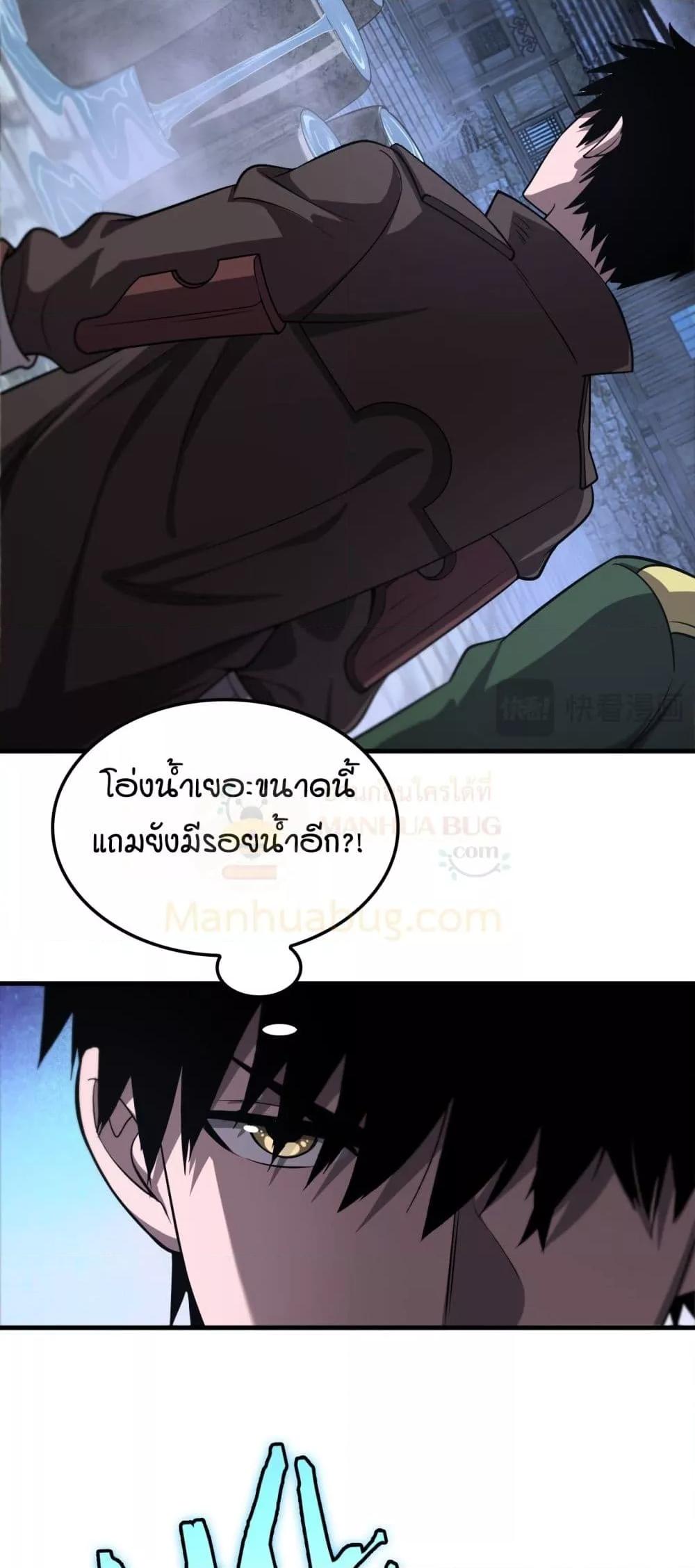 อ่านมังงะ Doomsday Sword God ตอนที่ 30/34.jpg