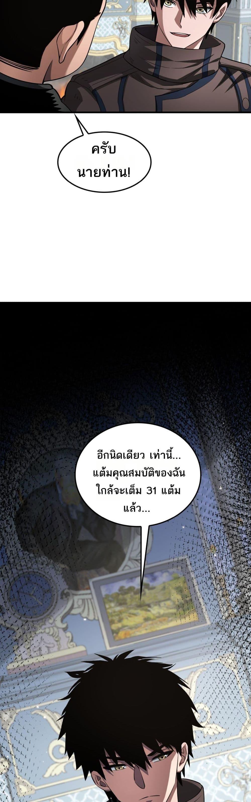 อ่านมังงะ Doomsday Sword God ตอนที่ 29/35.jpg