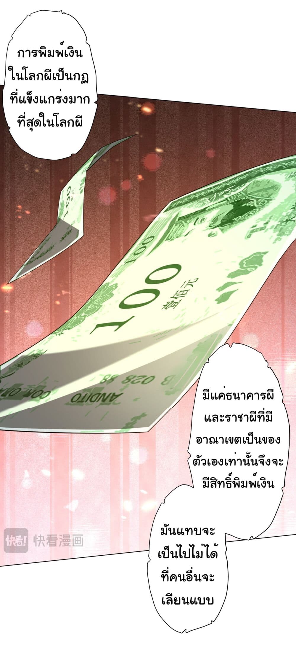 อ่านมังงะ Start with Trillions of Coins ตอนที่ 136/35.jpg