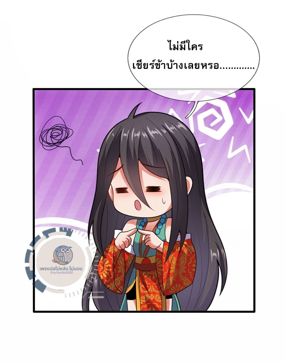 อ่านมังงะ Returning to take revenge of the God Demon King ตอนที่ 115/35.jpg