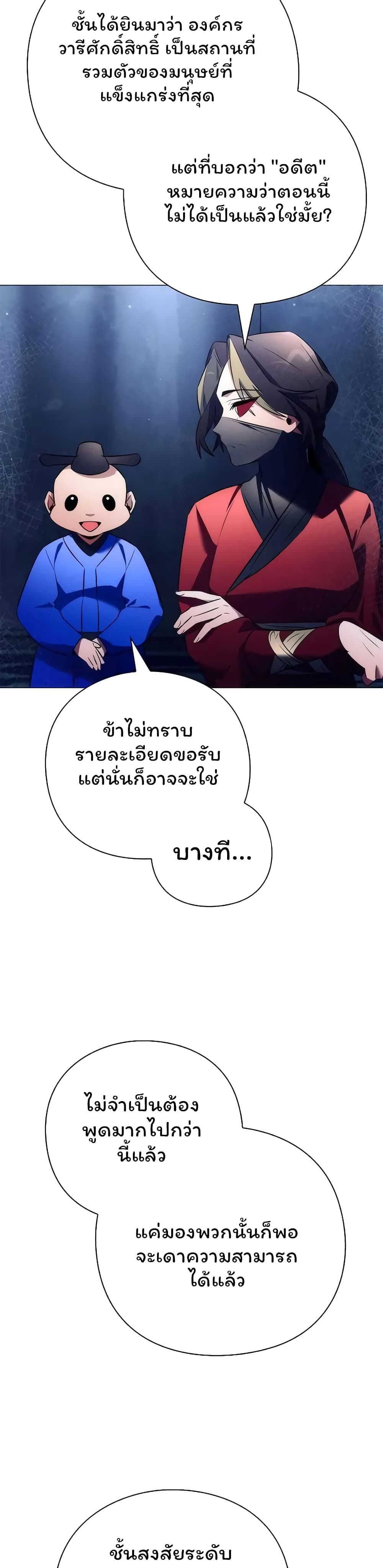 อ่านมังงะ Night of the Ogre ตอนที่ 46/35.jpg