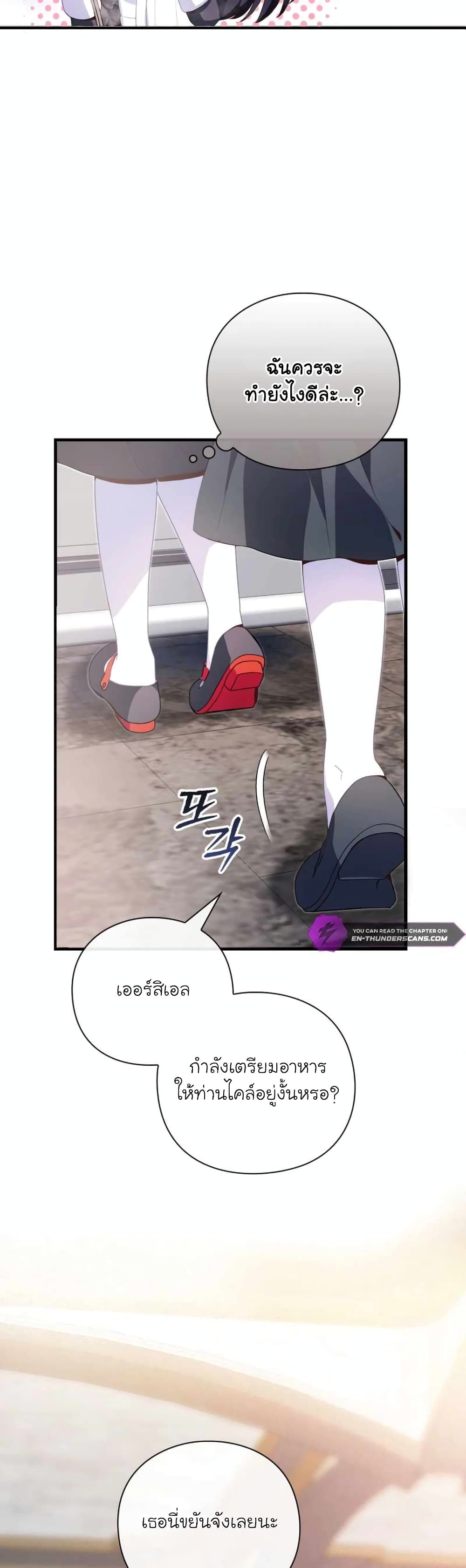 อ่านมังงะ The Magic Genius of the Marquis ตอนที่ 10/3.jpg