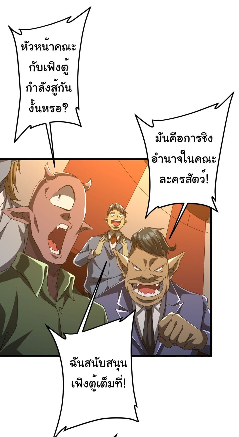 อ่านมังงะ Start with Trillions of Coins ตอนที่ 142/36.jpg