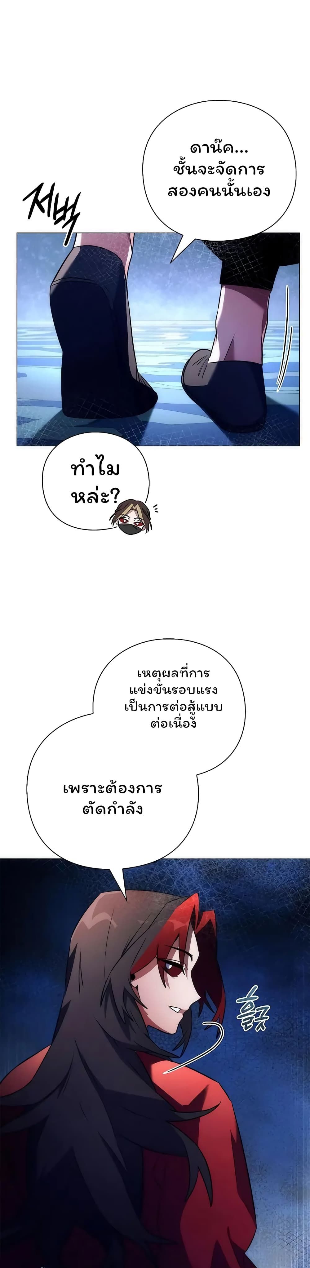 อ่านมังงะ Night of the Ogre ตอนที่ 46/38.jpg