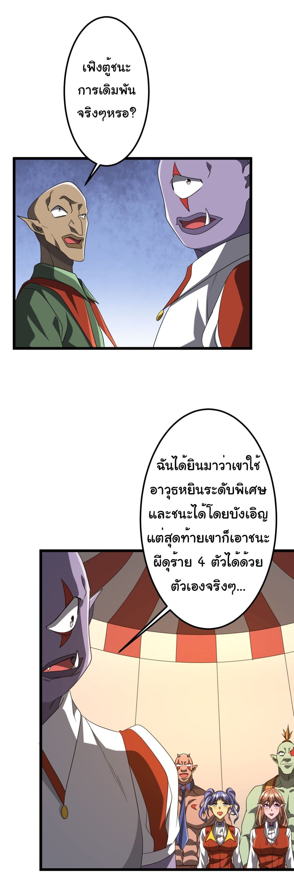 อ่านมังงะ Start with Trillions of Coins ตอนที่ 140/39.jpg