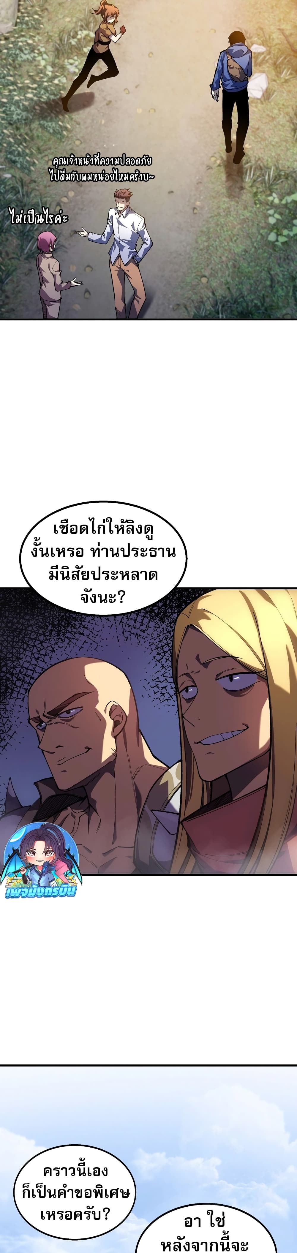 อ่านมังงะ The Ruler of The Underworld ตอนที่ 1/39.jpg