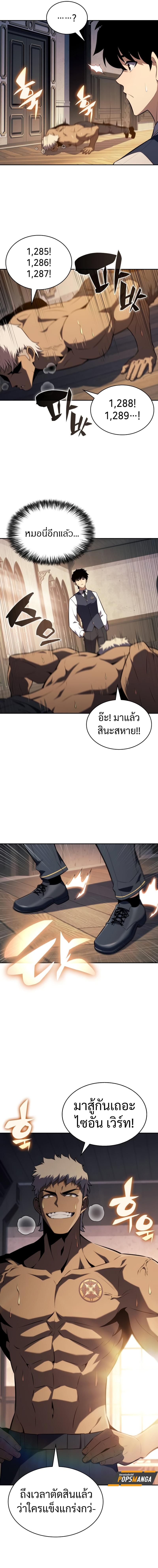 อ่านมังงะ The Regressed Son of a Duke is an Assassin ตอนที่ 41/3_0.jpg