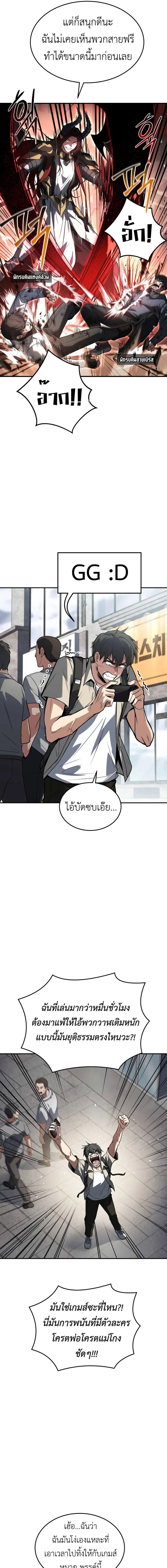 อ่านมังงะ Trait Hoarder ตอนที่ 1/3_0.jpg