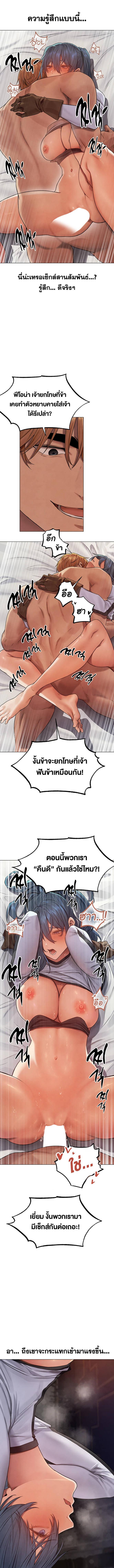 อ่านมังงะ MILF Hunting In Another World ตอนที่ 63/3_0.jpg