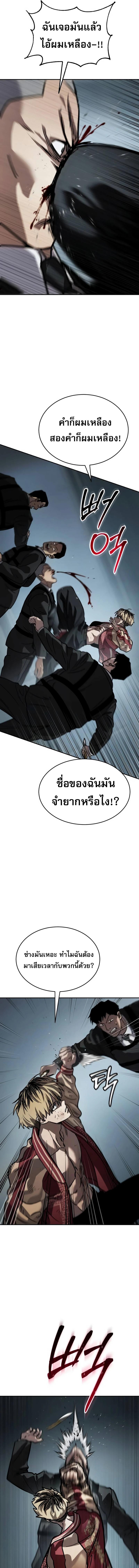 อ่านมังงะ Laws of The Good Child ตอนที่ 17/3_0.jpg