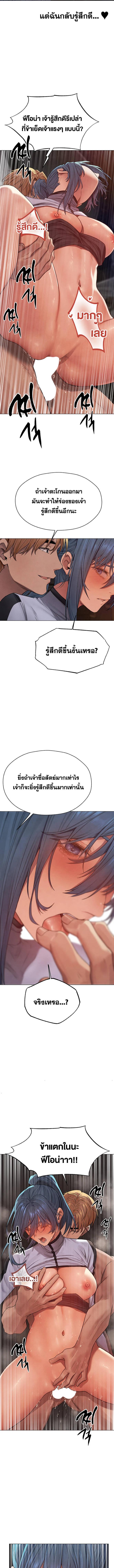 อ่านมังงะ MILF Hunting In Another World ตอนที่ 63/3_1.jpg